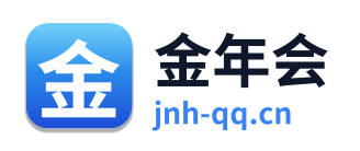 金年会